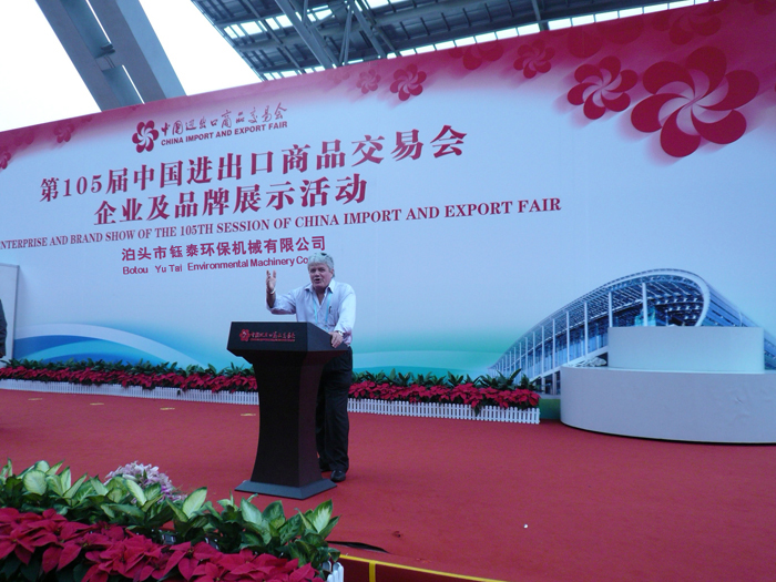 鈺泰環保成功參加中國進出口商品交易會 鈺泰環保成功參加中國進出口商品交易會